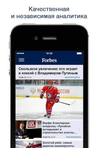 Forbes Russia screenshot 2