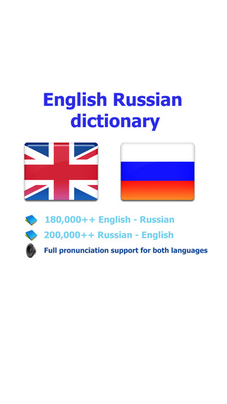 Russian English dictionary largest glossary - русский английский словарь перевода переводчик путешес