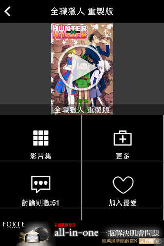 PiLaTV動漫 screenshot 4
