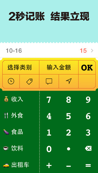 【免費財經App】小票盒 - 记账快快，省钱多多！-APP點子