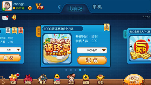 【免費遊戲App】有乐斗地主-APP點子