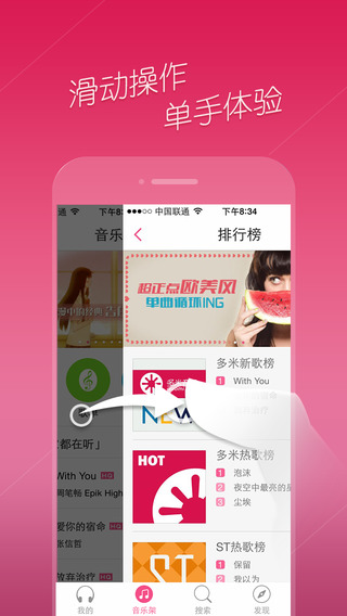 免費下載新聞APP|多米音乐-蜜语版：闺蜜直播台 app開箱文|APP開箱王