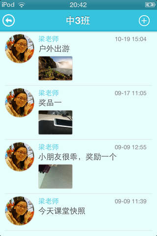 萌芽学院 screenshot 4