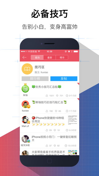 【免費書籍App】手机助手 - 玩机大全，装机必备应用，鲜柚出品-APP點子