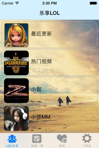 乐享Time screenshot 2