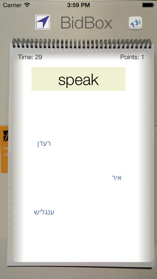 免費下載教育APP|BidBox Vocabulary Trainer: English - Yiddish app開箱文|APP開箱王