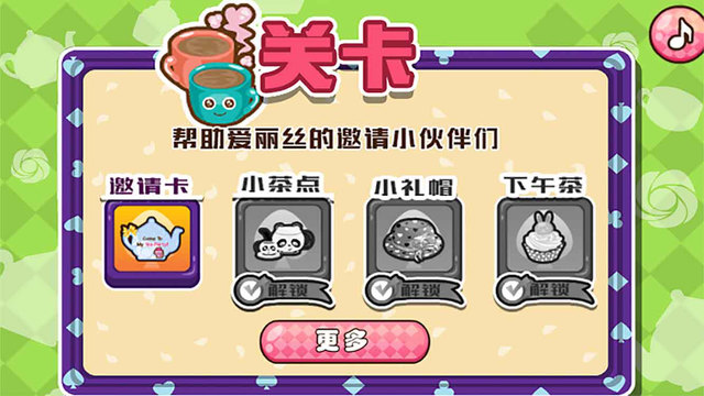 免費下載遊戲APP|Candy's Restaurant Tea Party-CN app開箱文|APP開箱王