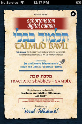 ArtScroll Digital Library Books Vilna Page Artscroll Digital