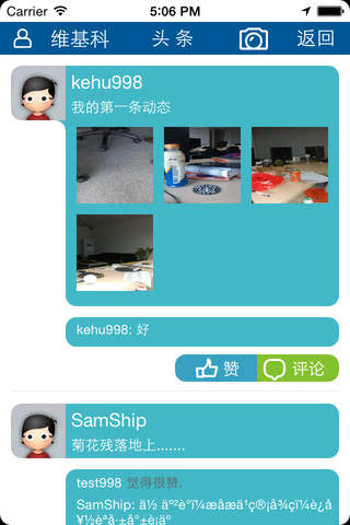 新疆商会S screenshot 4