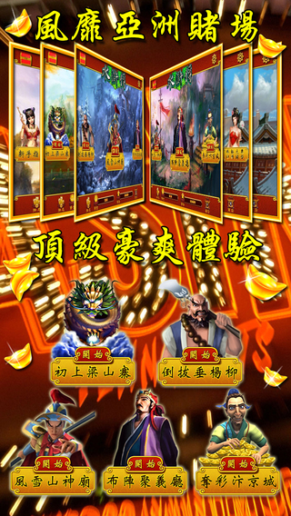 【免費遊戲App】澳门老虎机(澳门娱乐场最火拉霸游戏)-APP點子