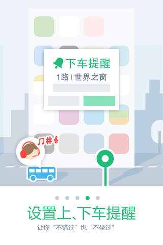 腾讯实时公交-厦门重庆深圳公交查询更快速，更省电！ screenshot 2