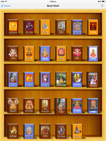 【免費書籍App】Hindu Spiritual Books-APP點子