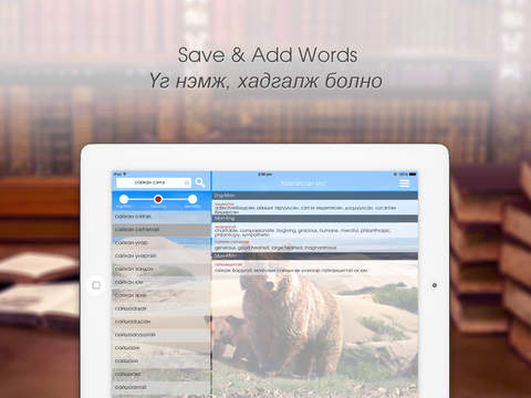 【免費教育App】Мазаалай - Монгол Англи Толь Бичиг, Mongolian English Dictionary, Mongol Angli Toli,  Travel Mongolia-APP點子