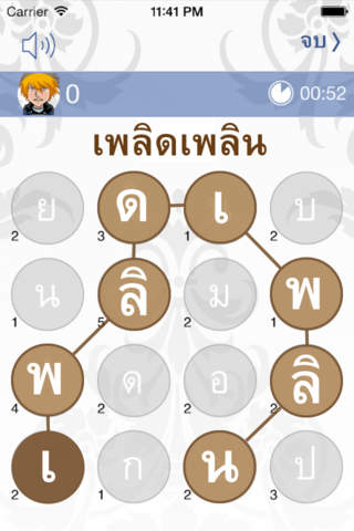 Kham Thai + ( คำไทย ) screenshot 2
