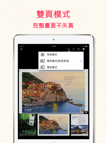 【免費書籍App】iPubu電子書 - 熱門新聞、雜誌、圖書隨身閱讀-APP點子