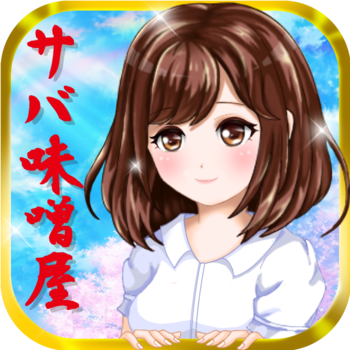 Pretty girl×sabamiso-Free！Games of beautiful girl！New&simple！- LOGO-APP點子