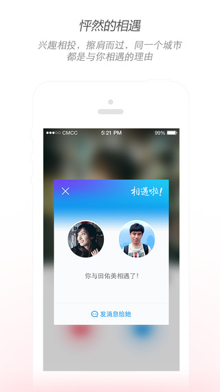 【免費社交App】向右-与身边的美好相遇-APP點子