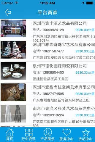 中国艺术品授权网 screenshot 2