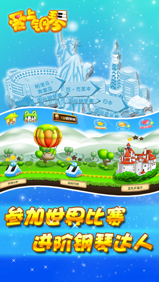 【免費遊戲App】爱上钢琴-单机游戏-APP點子