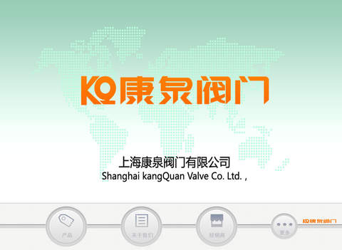 kangquan valve HD screenshot 2