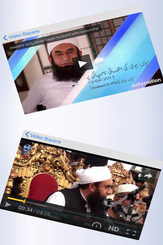 Mulana Tariq Jameel Bayan And Lectures screenshot 2