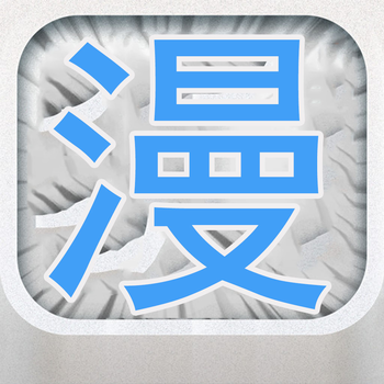 漫画控-动漫爱好者神器 LOGO-APP點子