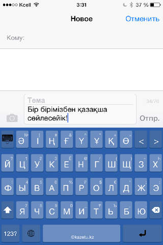 Kazakh Keyboard Dms.kz screenshot 2