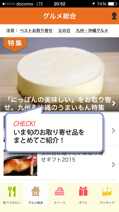 iPhone Screenshot 4