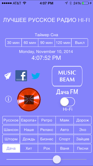 BEST RUSSIAN RADIO Hi-Fi + MusicBeam Alarm Timer