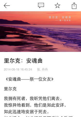 绿茶书情 — 爱书人的推荐 screenshot 4