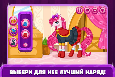 Pony Princess Spa screenshot 3