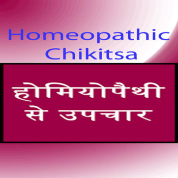 Homeopathy Medicine in Hindi LOGO-APP點子