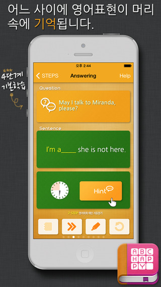 【免費教育App】7-STEP 영어회화 패턴 자동암기: Let's improve listening & speaking skills with idioms & phrases in English for the Korean-APP點子