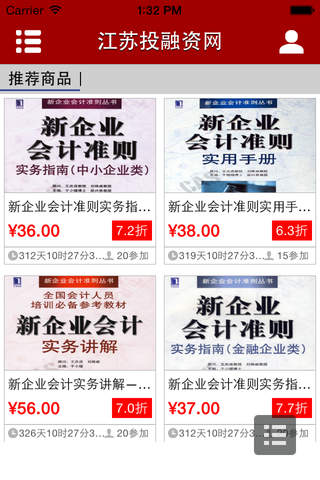 江苏投融资网 screenshot 4