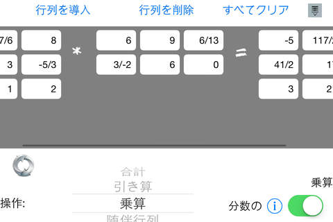 Matrix math calculator screenshot 3