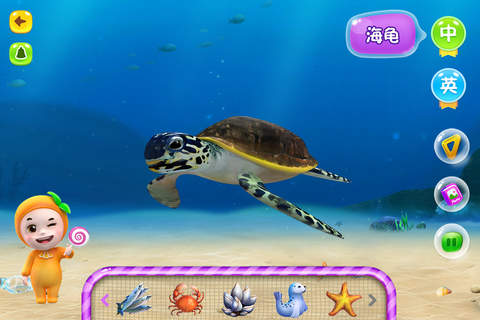 3D动物海洋版 screenshot 3