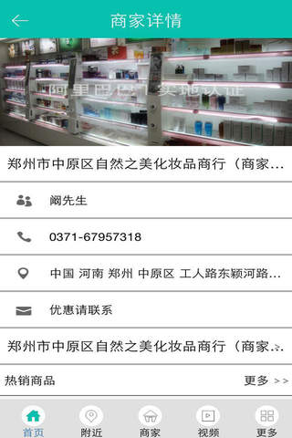 云南百货商城 screenshot 3