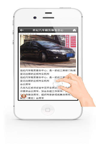 江西租车 screenshot 2