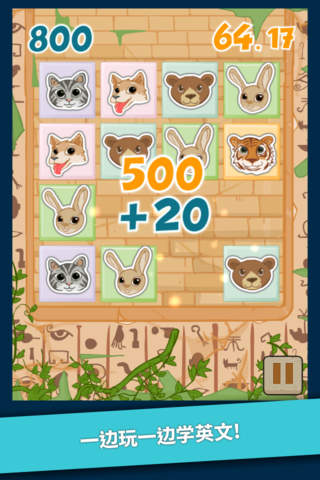 动物方块: 学习基础英语词汇和美语单字复数和动物名词的英文游戏 screenshot 3