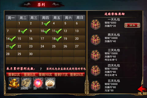 笑傲武林OL screenshot 2