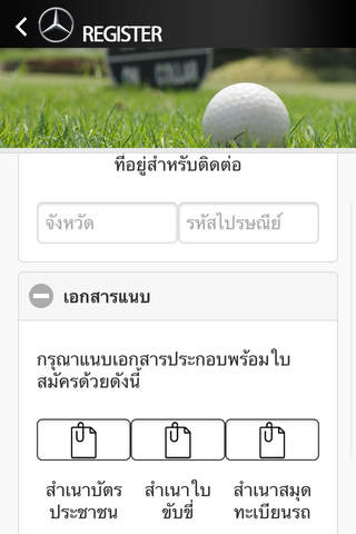 MercedesTrophy Thailand screenshot 2