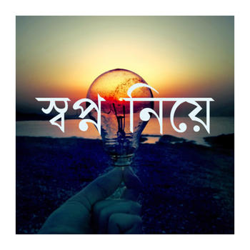 Inspirational Speech in Bangla LOGO-APP點子