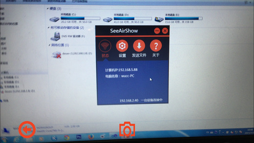 SeeAirShow 无线展示软件