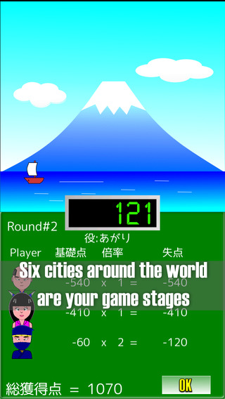 【免費遊戲App】DobonWorldTour-APP點子