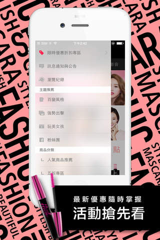 1028 時尚彩妝-官方購物 screenshot 3