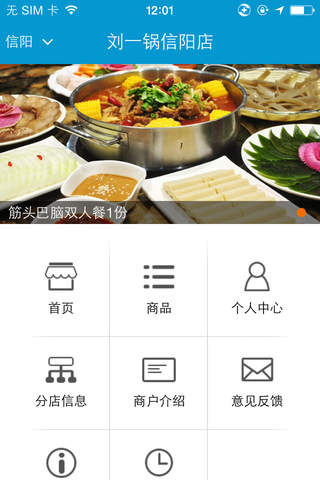 刘一锅信阳店 screenshot 4