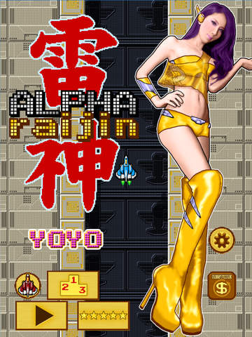 【免費遊戲App】Alpha Raijin Free-APP點子