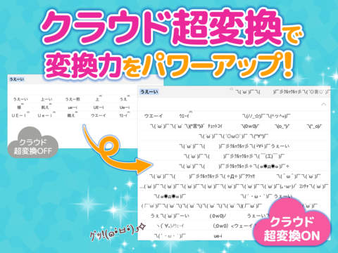 免費下載工具APP|Simeji - Japanese Keyboard with Emoticons app開箱文|APP開箱王