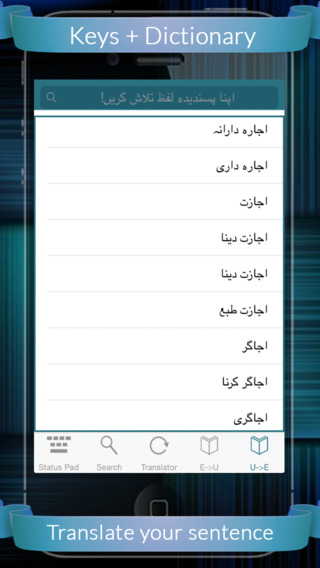 免費下載書籍APP|Urdu Eng Dic + Keys (English to Urdu & Urdu to English) app開箱文|APP開箱王