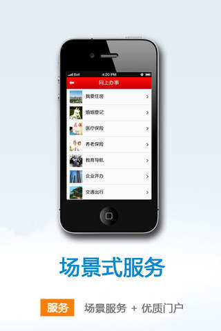 中国阳泉 screenshot 4